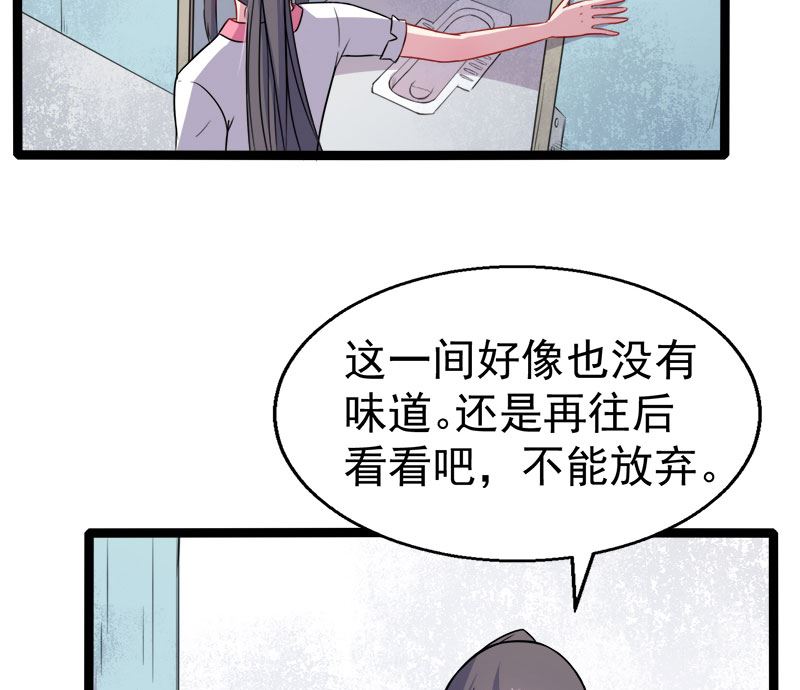 傲娇男神爱上我韩漫全集-011奇怪的女厕所无删减无遮挡章节图片 