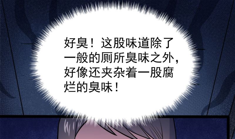 傲娇男神爱上我韩漫全集-011奇怪的女厕所无删减无遮挡章节图片 