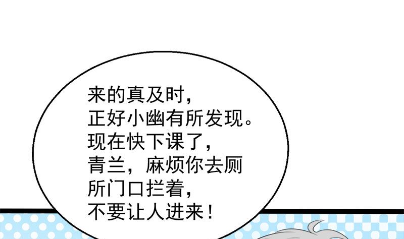 傲娇男神爱上我韩漫全集-011奇怪的女厕所无删减无遮挡章节图片 