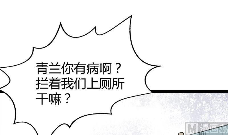 傲娇男神爱上我韩漫全集-011奇怪的女厕所无删减无遮挡章节图片 