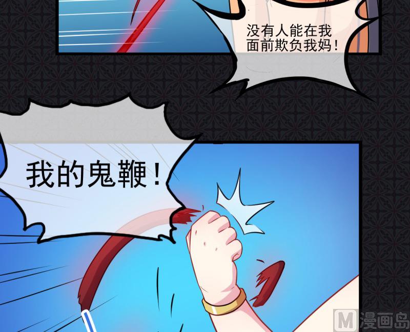 傲娇男神爱上我韩漫全集-110刀山火海无删减无遮挡章节图片 