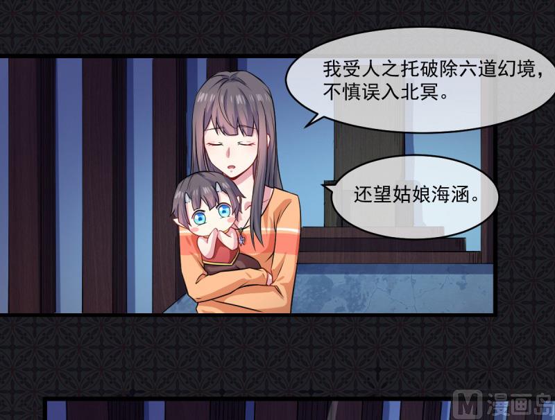 傲娇男神爱上我韩漫全集-110刀山火海无删减无遮挡章节图片 