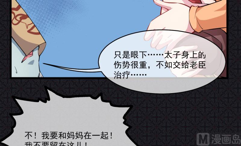 傲娇男神爱上我韩漫全集-110刀山火海无删减无遮挡章节图片 