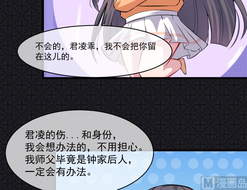 傲娇男神爱上我韩漫全集-110刀山火海无删减无遮挡章节图片 