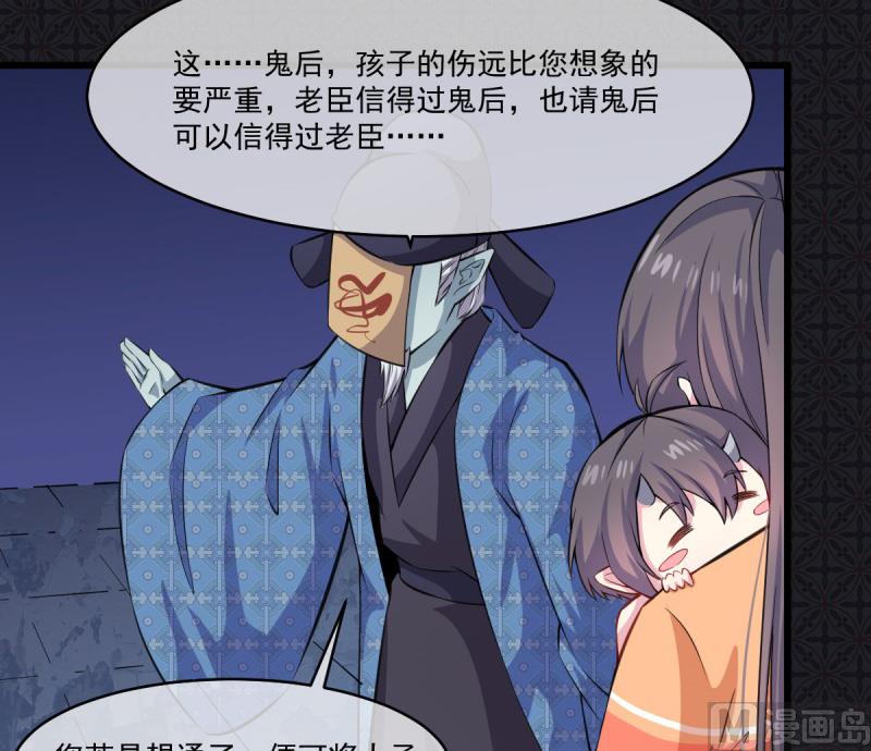 傲娇男神爱上我韩漫全集-110刀山火海无删减无遮挡章节图片 