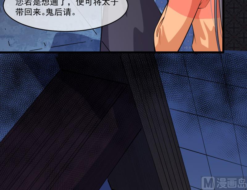 傲娇男神爱上我韩漫全集-110刀山火海无删减无遮挡章节图片 