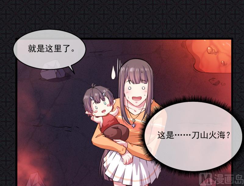 傲娇男神爱上我韩漫全集-110刀山火海无删减无遮挡章节图片 