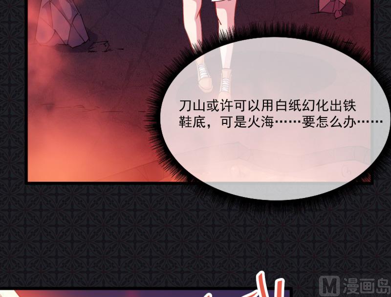 傲娇男神爱上我韩漫全集-110刀山火海无删减无遮挡章节图片 