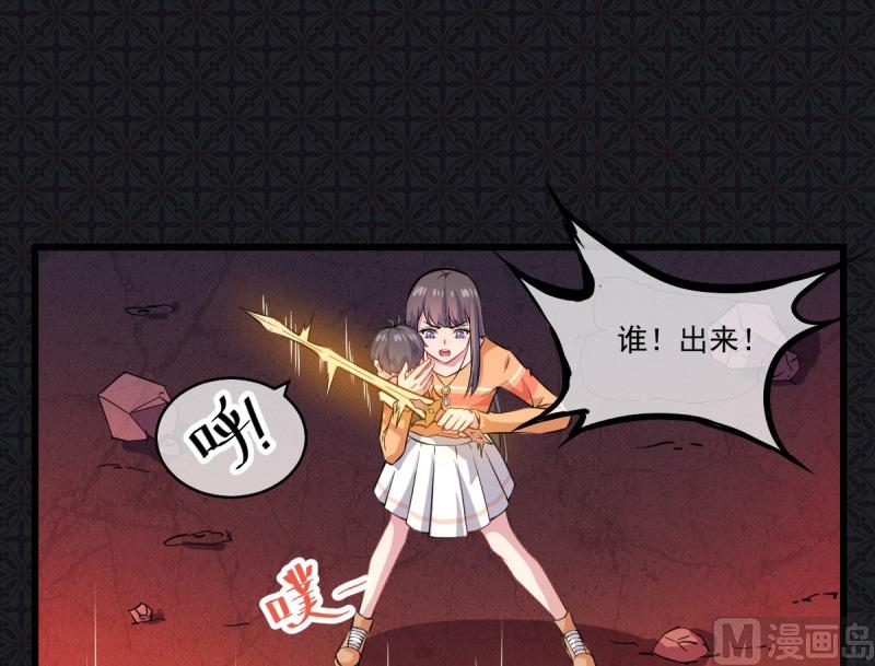 傲娇男神爱上我韩漫全集-110刀山火海无删减无遮挡章节图片 