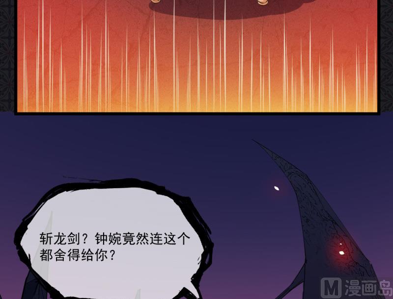 傲娇男神爱上我韩漫全集-110刀山火海无删减无遮挡章节图片 