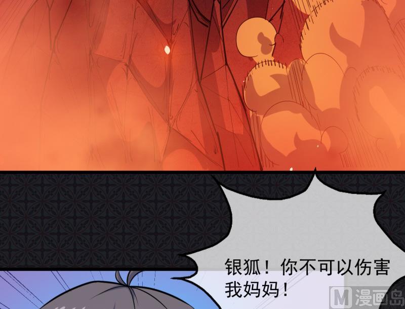 傲娇男神爱上我韩漫全集-110刀山火海无删减无遮挡章节图片 