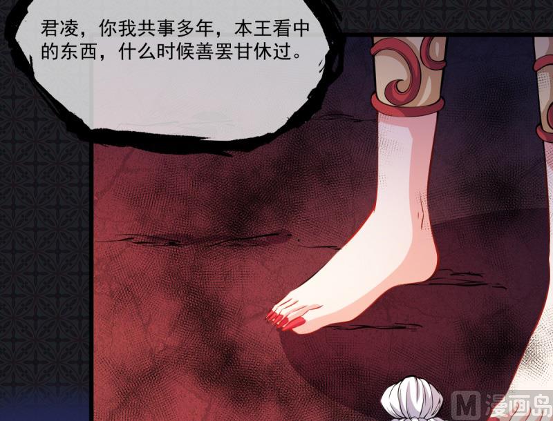 傲娇男神爱上我韩漫全集-110刀山火海无删减无遮挡章节图片 