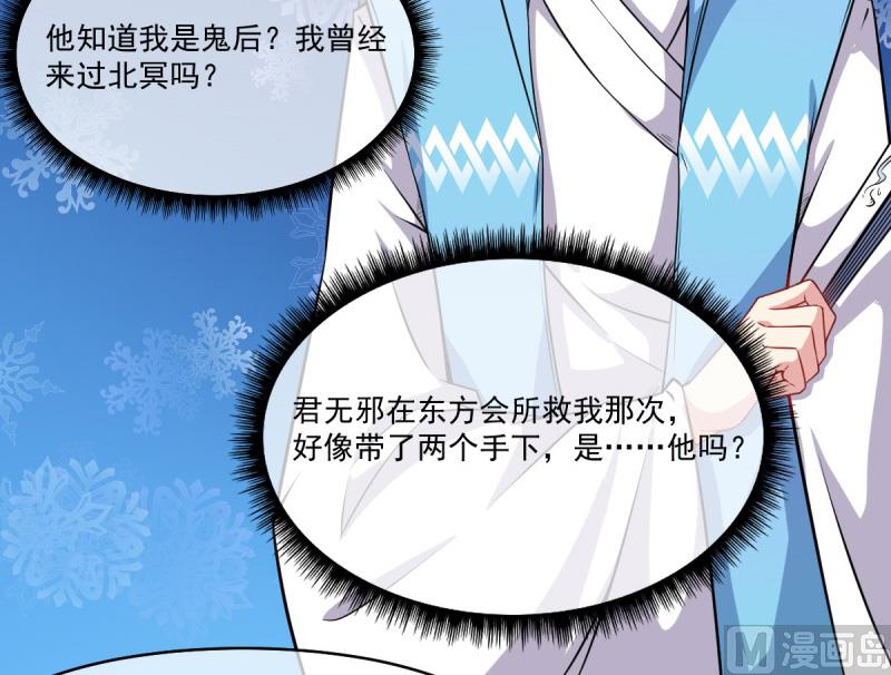傲娇男神爱上我韩漫全集-110刀山火海无删减无遮挡章节图片 