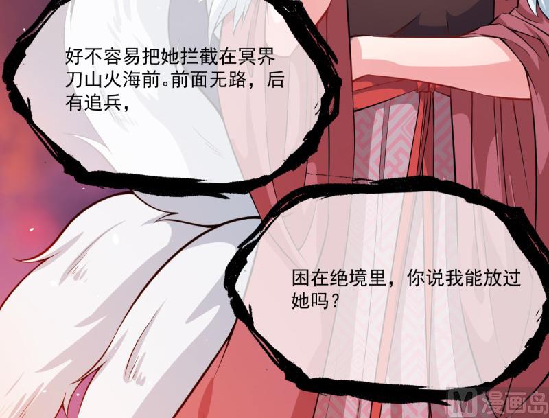 傲娇男神爱上我韩漫全集-110刀山火海无删减无遮挡章节图片 