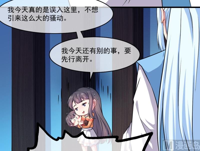 傲娇男神爱上我韩漫全集-110刀山火海无删减无遮挡章节图片 
