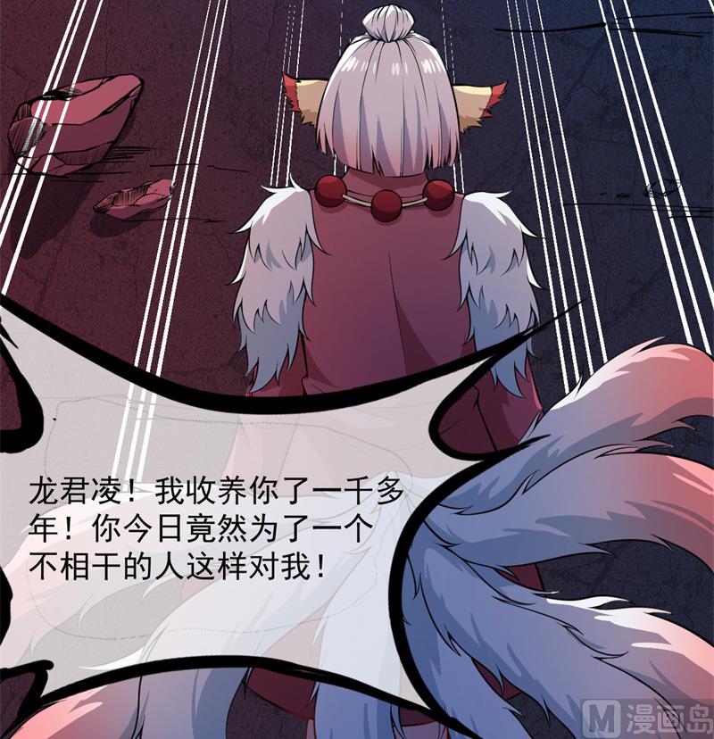 傲娇男神爱上我韩漫全集-111求你救救他无删减无遮挡章节图片 
