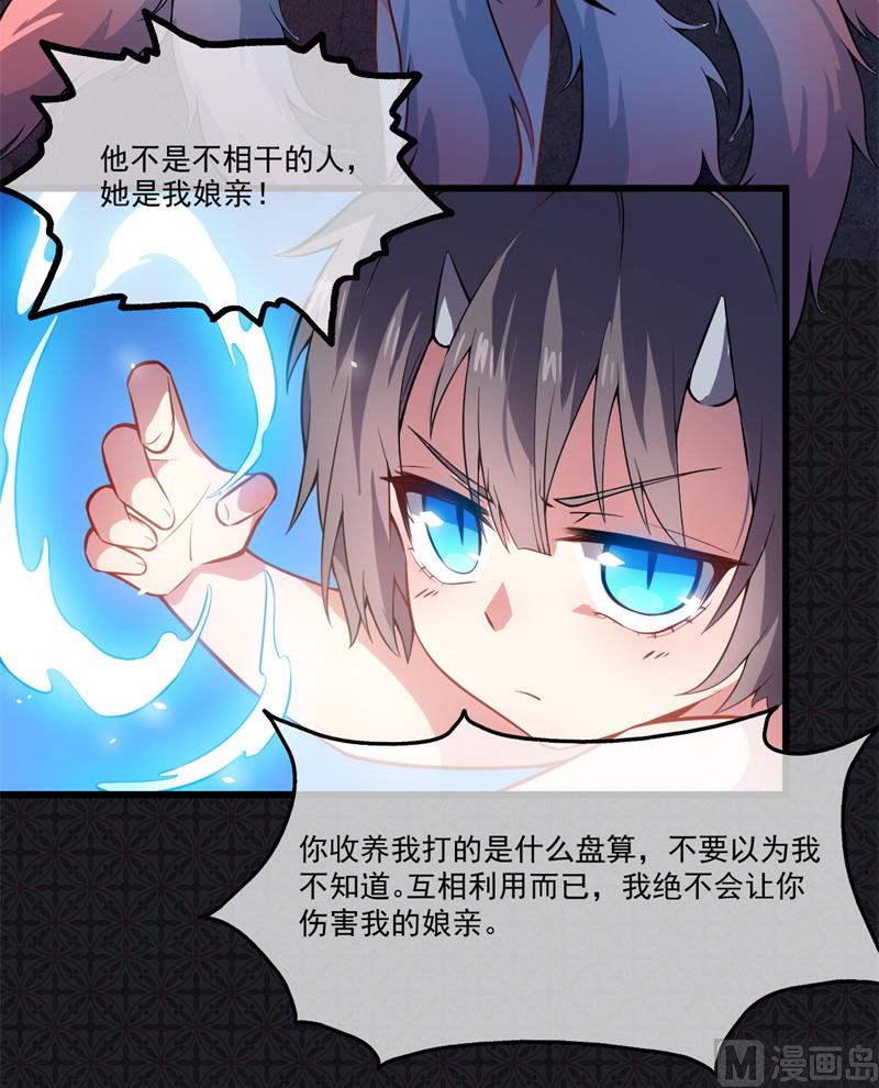 傲娇男神爱上我韩漫全集-111求你救救他无删减无遮挡章节图片 