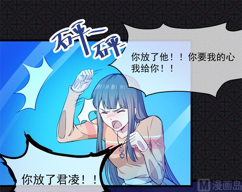 傲娇男神爱上我韩漫全集-111求你救救他无删减无遮挡章节图片 