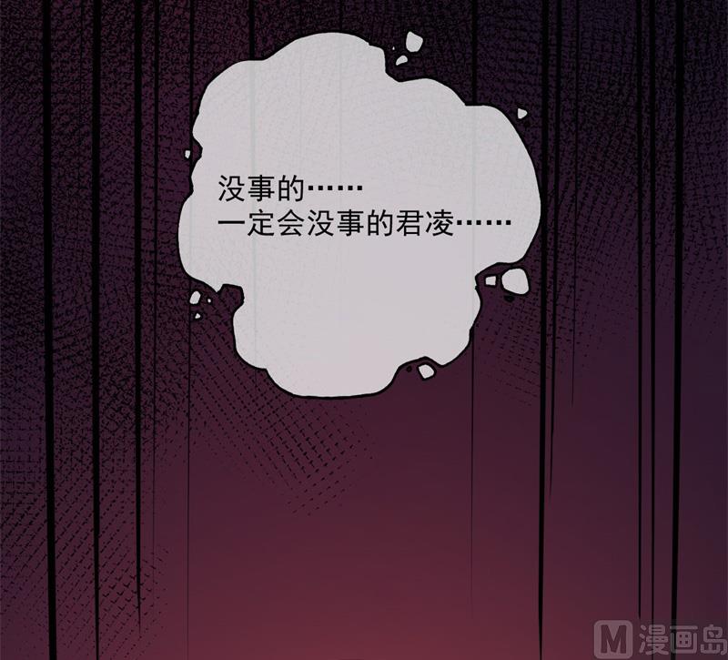 傲娇男神爱上我韩漫全集-111求你救救他无删减无遮挡章节图片 
