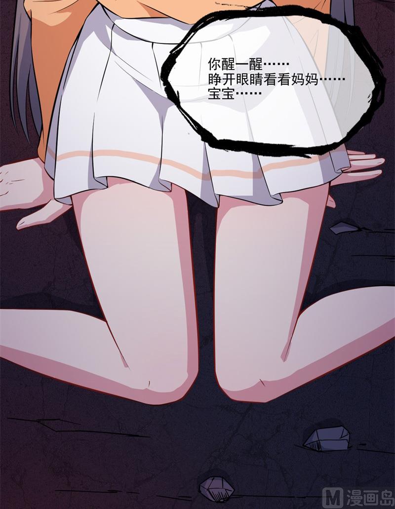傲娇男神爱上我韩漫全集-111求你救救他无删减无遮挡章节图片 