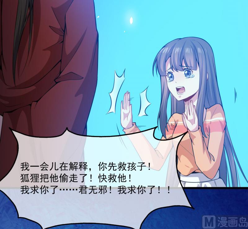 傲娇男神爱上我韩漫全集-111求你救救他无删减无遮挡章节图片 