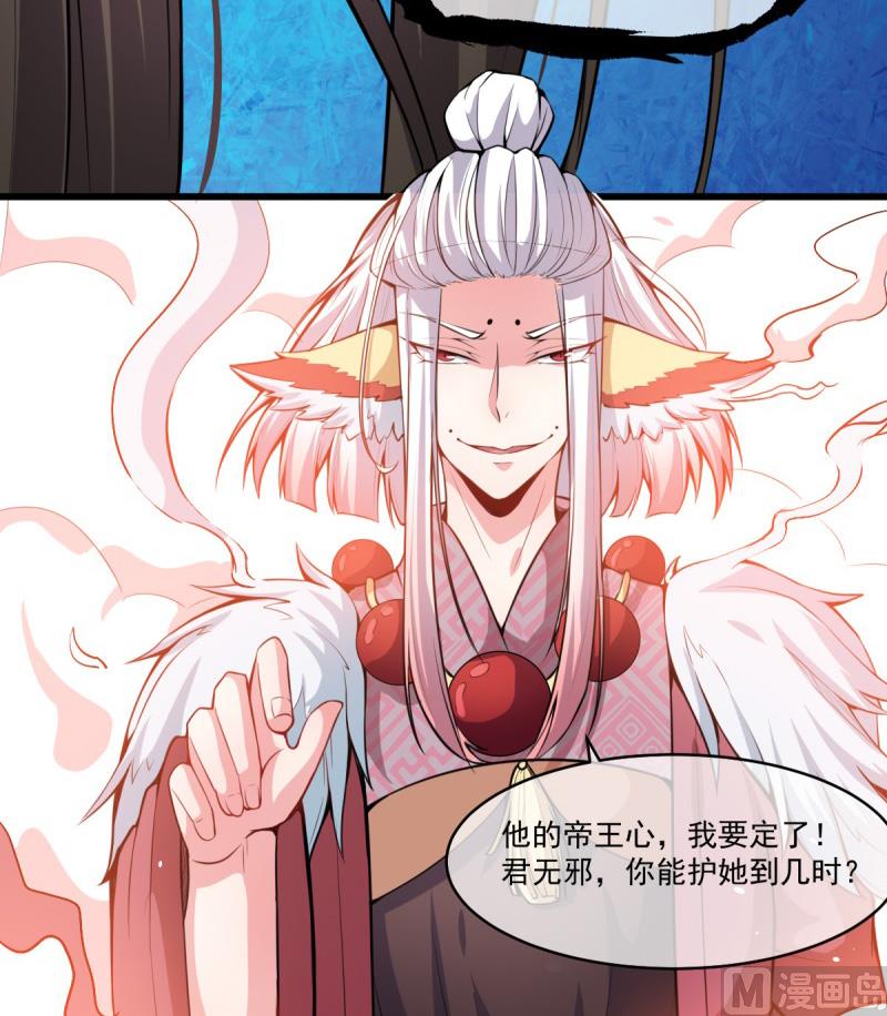 傲娇男神爱上我韩漫全集-111求你救救他无删减无遮挡章节图片 