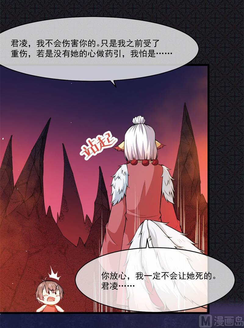 傲娇男神爱上我韩漫全集-111求你救救他无删减无遮挡章节图片 