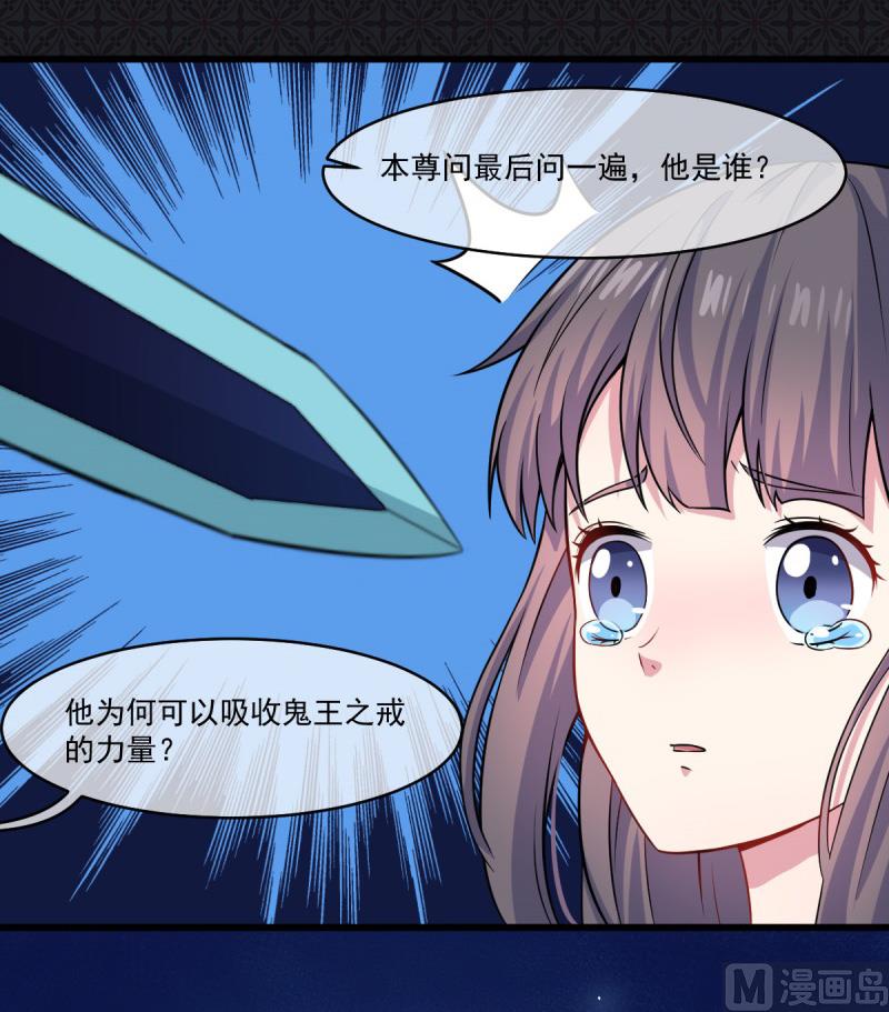 傲娇男神爱上我韩漫全集-111求你救救他无删减无遮挡章节图片 