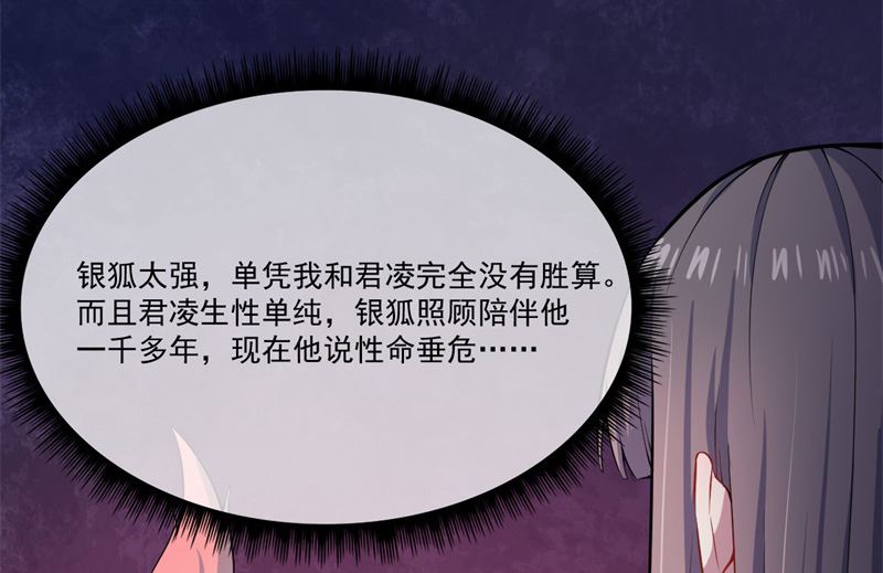 傲娇男神爱上我韩漫全集-111求你救救他无删减无遮挡章节图片 