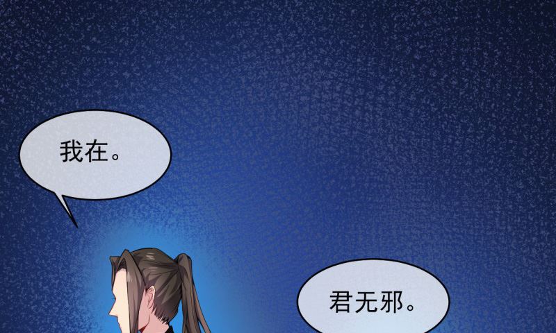 傲娇男神爱上我韩漫全集-113最重要的人无删减无遮挡章节图片 