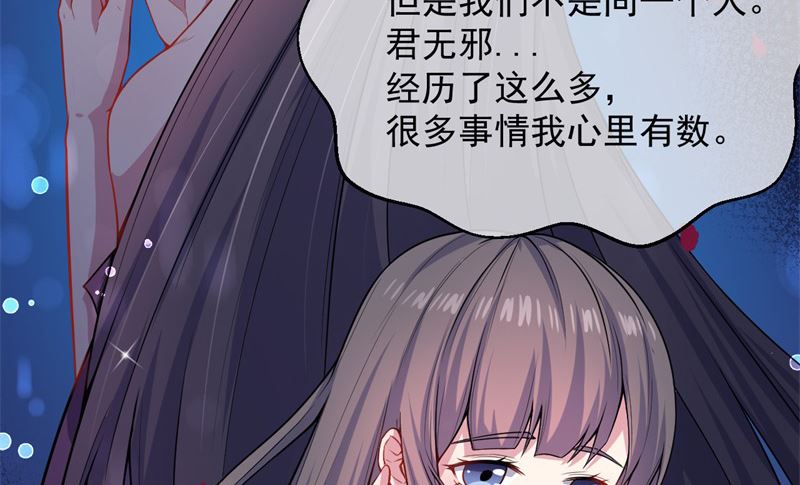 傲娇男神爱上我韩漫全集-113最重要的人无删减无遮挡章节图片 