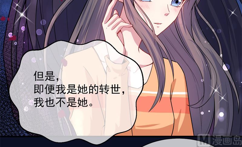 傲娇男神爱上我韩漫全集-113最重要的人无删减无遮挡章节图片 