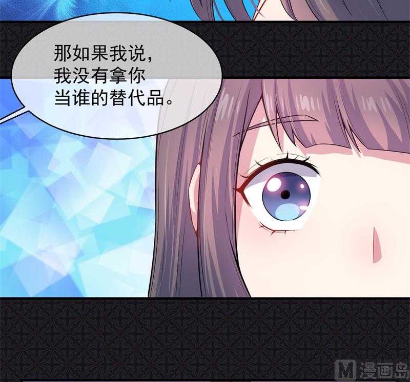 傲娇男神爱上我韩漫全集-113最重要的人无删减无遮挡章节图片 