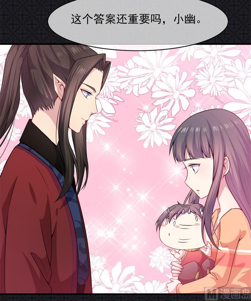 傲娇男神爱上我韩漫全集-113最重要的人无删减无遮挡章节图片 