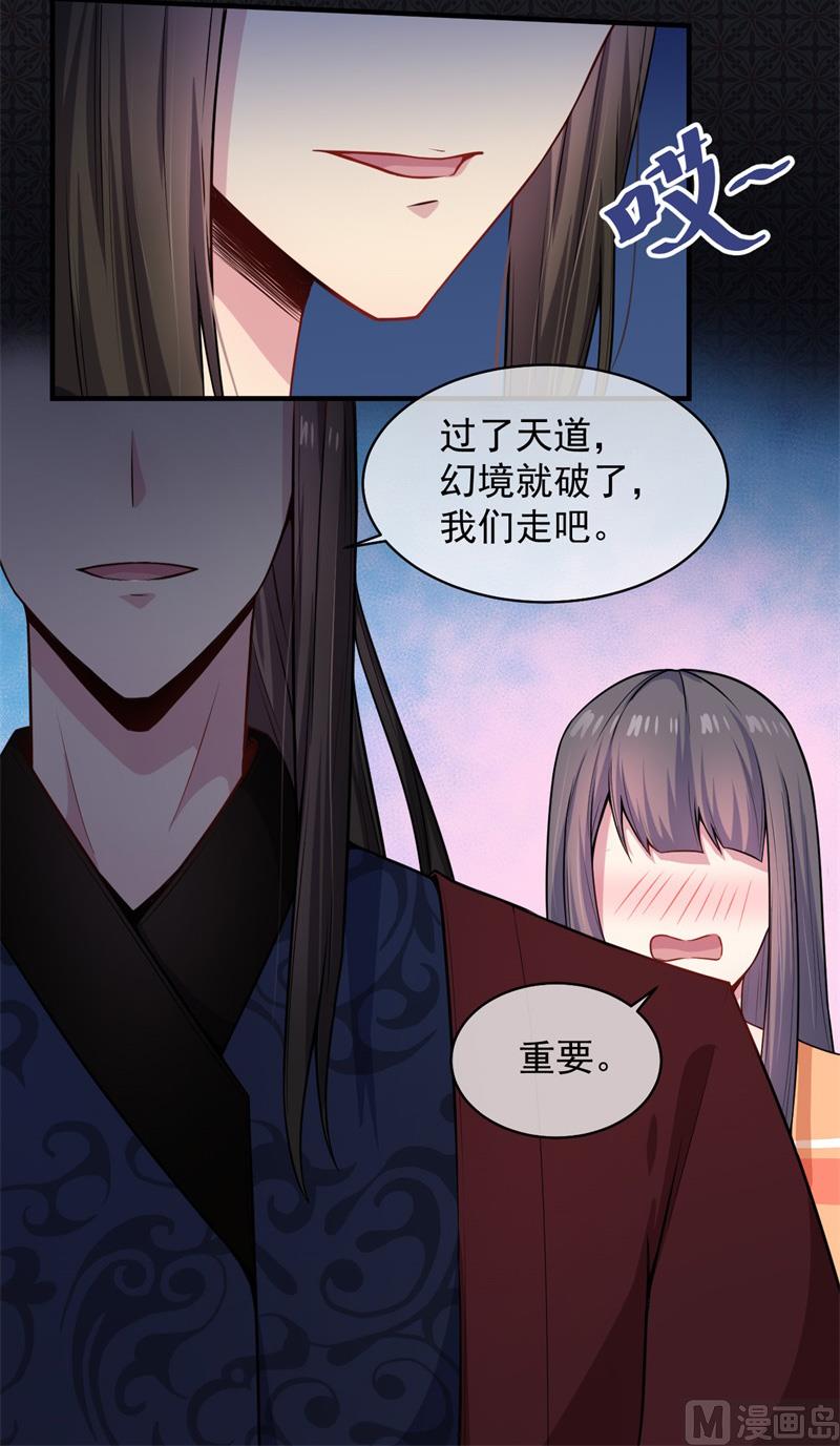 傲娇男神爱上我韩漫全集-113最重要的人无删减无遮挡章节图片 