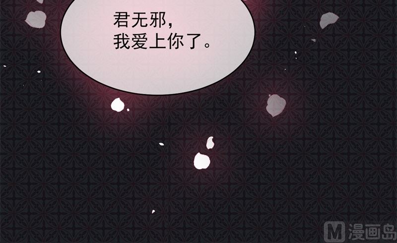 傲娇男神爱上我韩漫全集-113最重要的人无删减无遮挡章节图片 