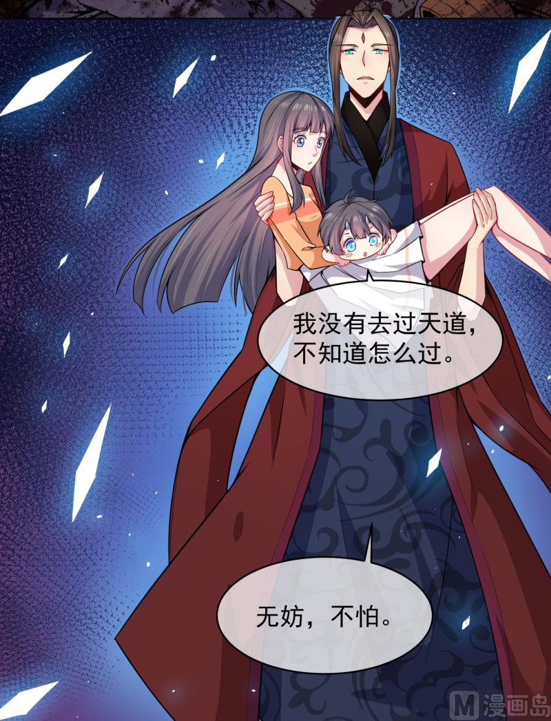 傲娇男神爱上我韩漫全集-113最重要的人无删减无遮挡章节图片 