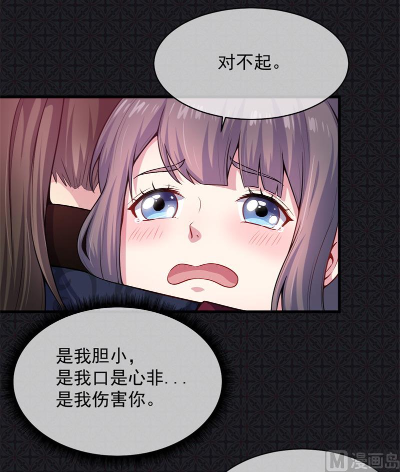 傲娇男神爱上我韩漫全集-114心魔无删减无遮挡章节图片 