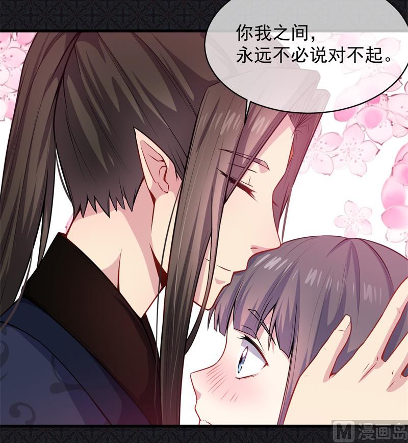 傲娇男神爱上我韩漫全集-114心魔无删减无遮挡章节图片 