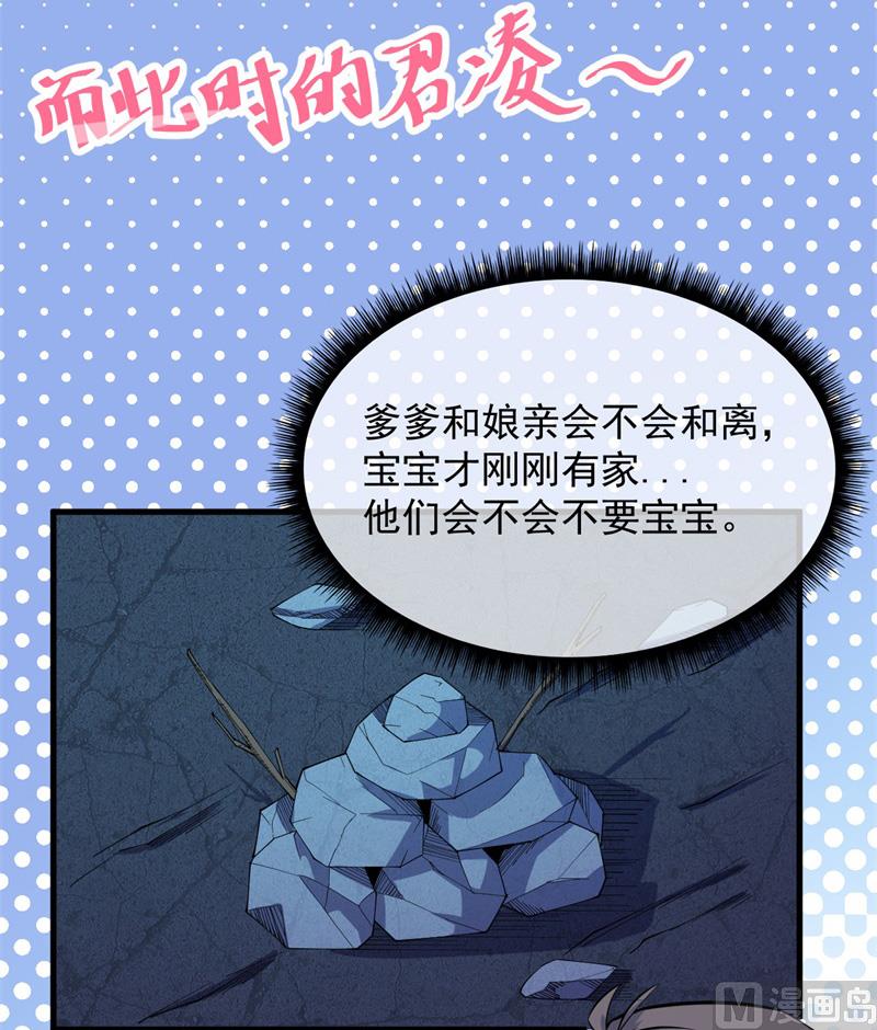 傲娇男神爱上我韩漫全集-114心魔无删减无遮挡章节图片 