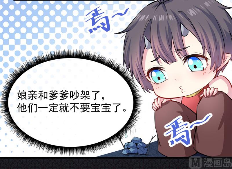 傲娇男神爱上我韩漫全集-114心魔无删减无遮挡章节图片 