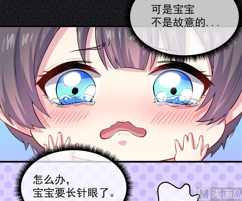 傲娇男神爱上我韩漫全集-114心魔无删减无遮挡章节图片 