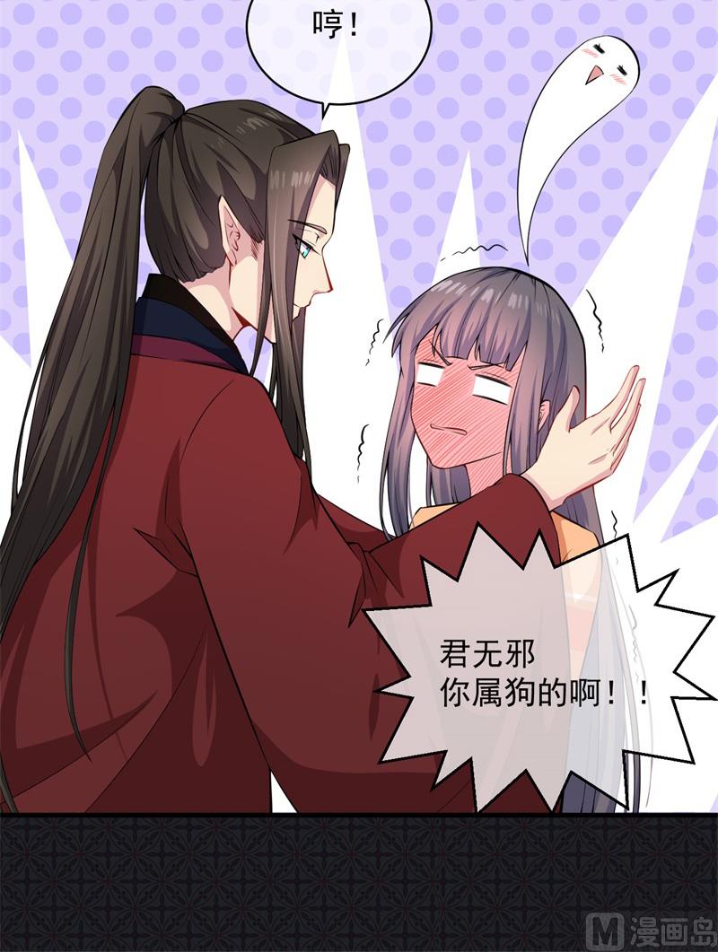 傲娇男神爱上我韩漫全集-114心魔无删减无遮挡章节图片 