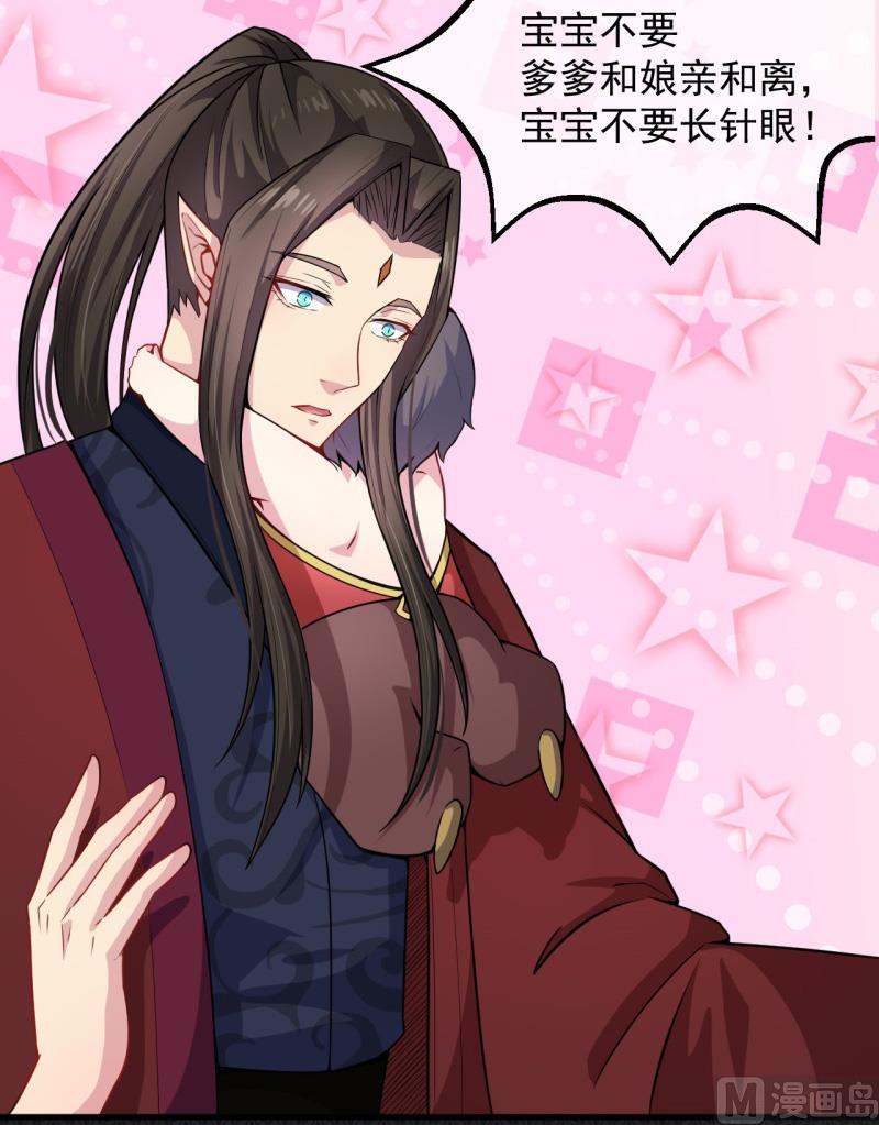 傲娇男神爱上我韩漫全集-114心魔无删减无遮挡章节图片 