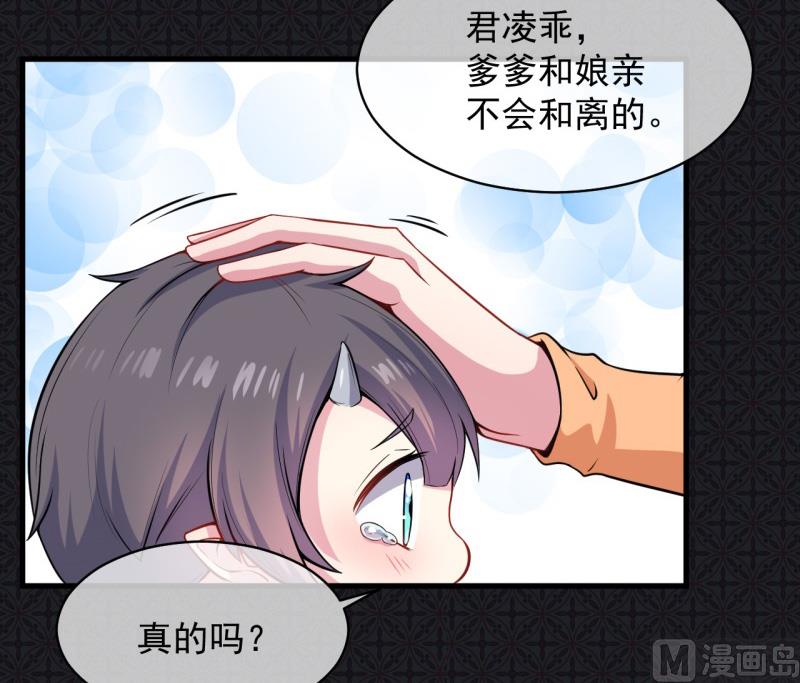 傲娇男神爱上我韩漫全集-114心魔无删减无遮挡章节图片 