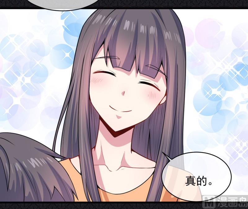 傲娇男神爱上我韩漫全集-114心魔无删减无遮挡章节图片 