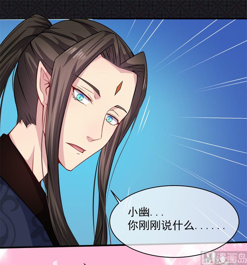 傲娇男神爱上我韩漫全集-114心魔无删减无遮挡章节图片 