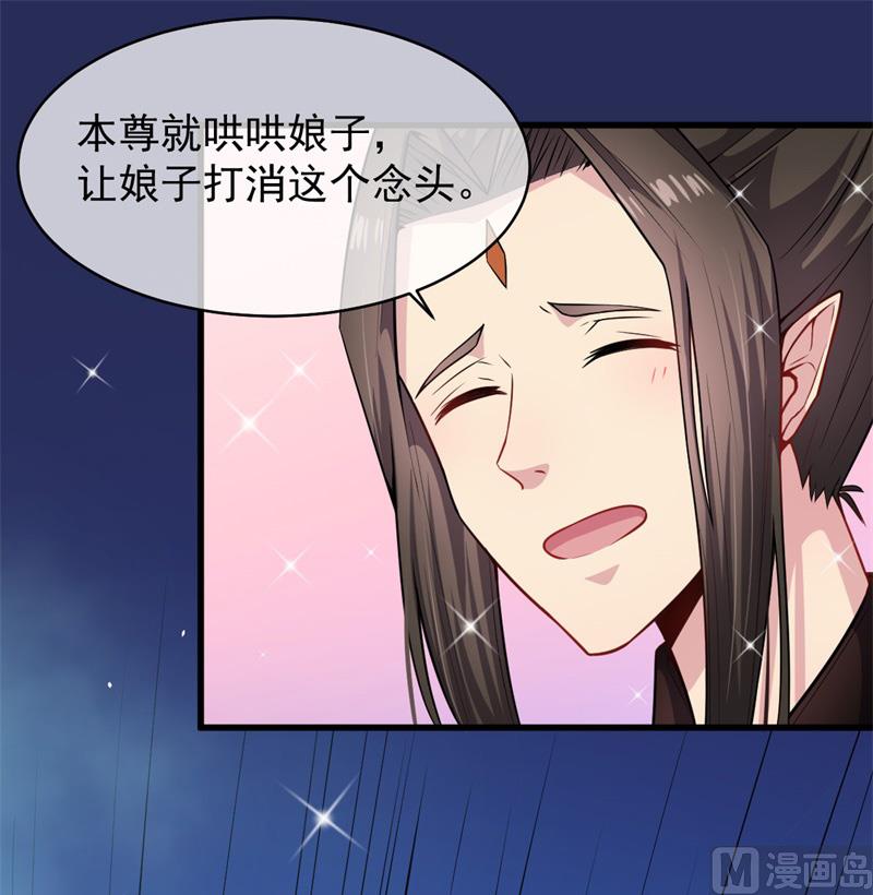 傲娇男神爱上我韩漫全集-114心魔无删减无遮挡章节图片 