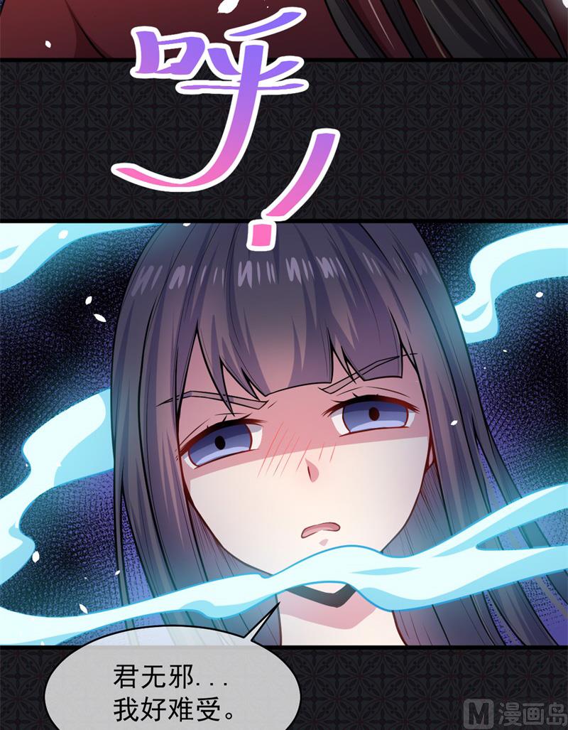傲娇男神爱上我韩漫全集-114心魔无删减无遮挡章节图片 