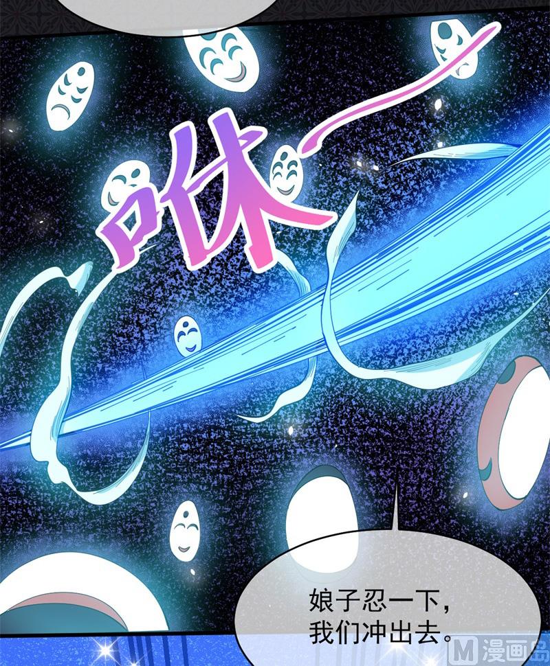 傲娇男神爱上我韩漫全集-114心魔无删减无遮挡章节图片 